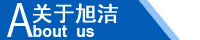 江西南昌洗地機(jī)品牌旭潔電動(dòng)洗地機(jī)和電動(dòng)掃地車(chē)生產(chǎn)制造廠南昌旭潔環(huán)?？萍及l(fā)展有限公司企業(yè)簡(jiǎn)介